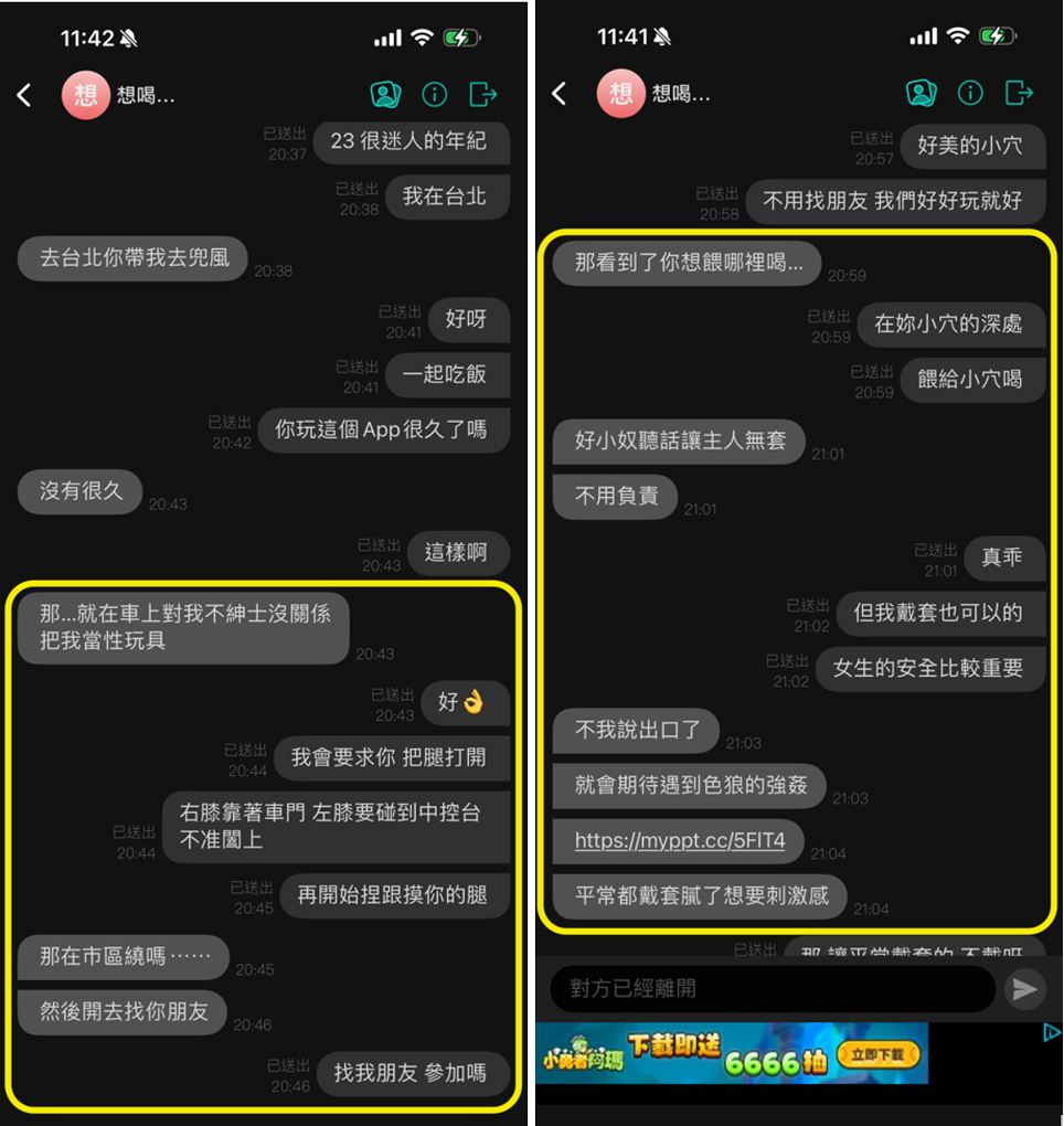 Heymandi約會軟體_約炮交友_Dcard評價_PTT好用嗎交友平台分析1