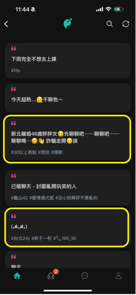 Heymandi約會軟體_約炮交友_Dcard評價_PTT好用嗎交友平台分析2
