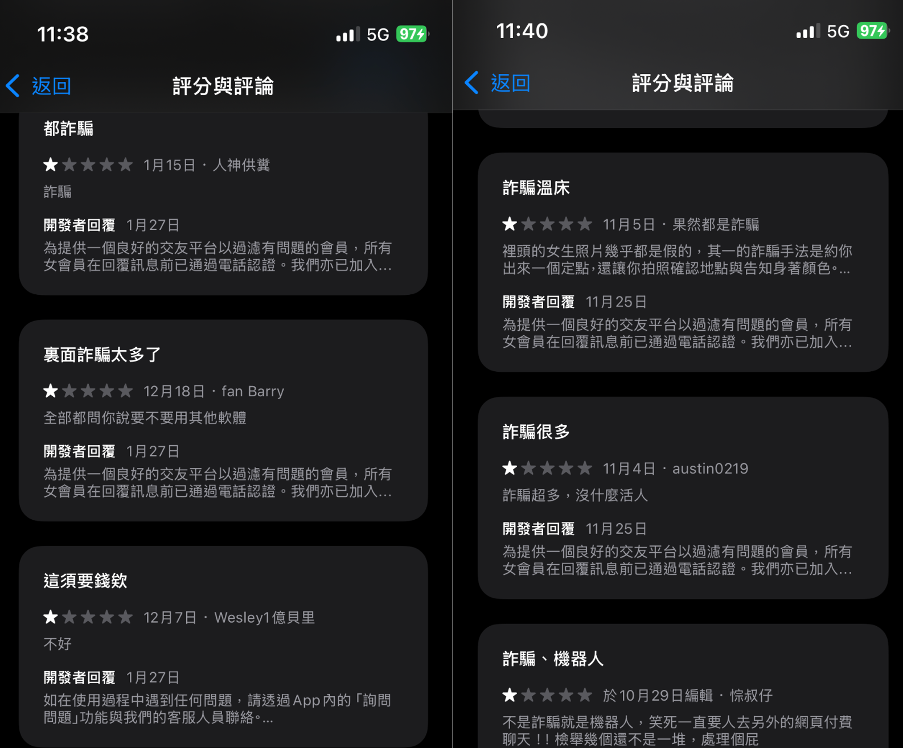 ladynight這交友軟體根本都在詐騙無法約砲_dcard_ptt評價3