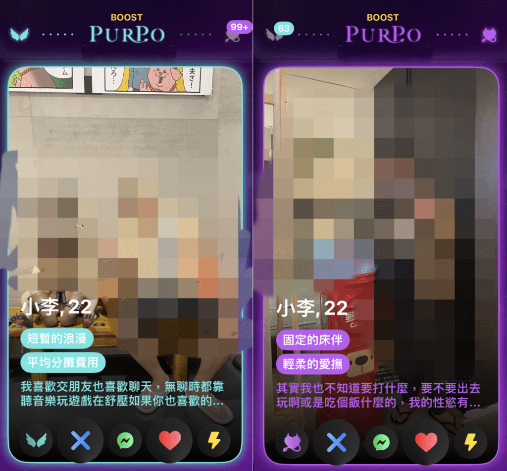 purpo交友約炮好用嗎|dcard心得評價PPT_2