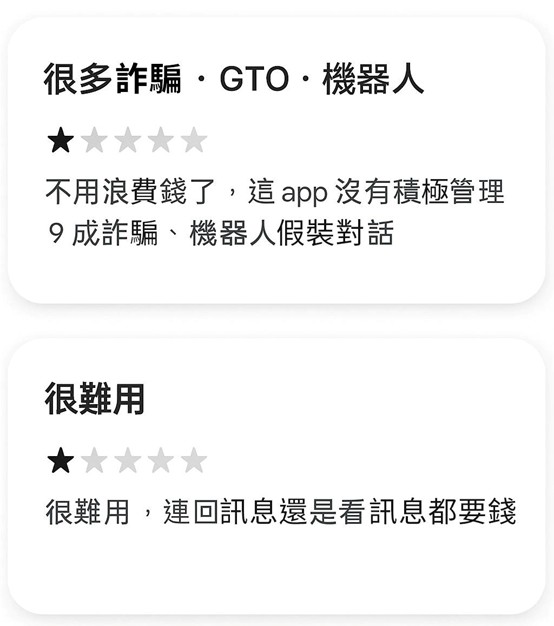 JD交友App詐騙會員 