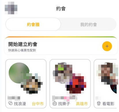 快速約炮神器實測 快速約炮神器實測