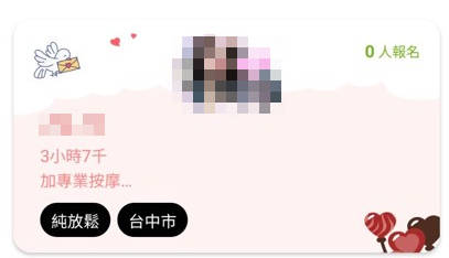 交友約炮軟體推薦