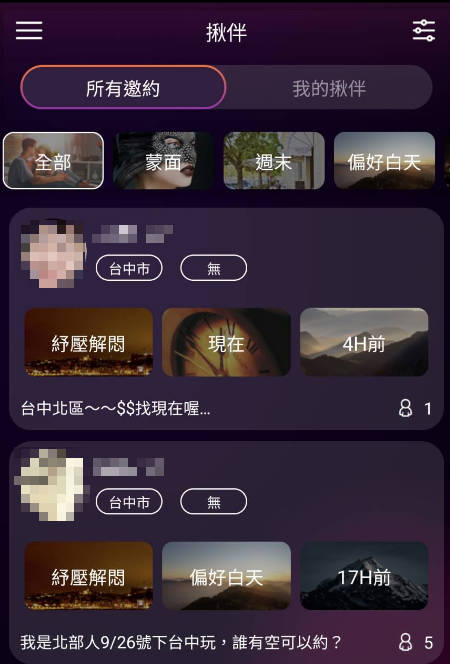 JD交友App使用心得