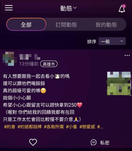 2025熱門約炮App 2025熱門約炮App